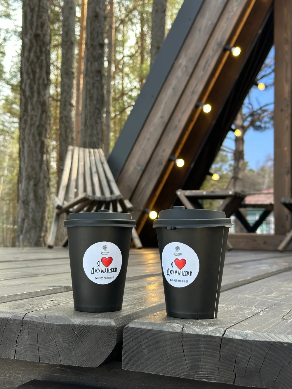 База отдыха «Джуманджи»